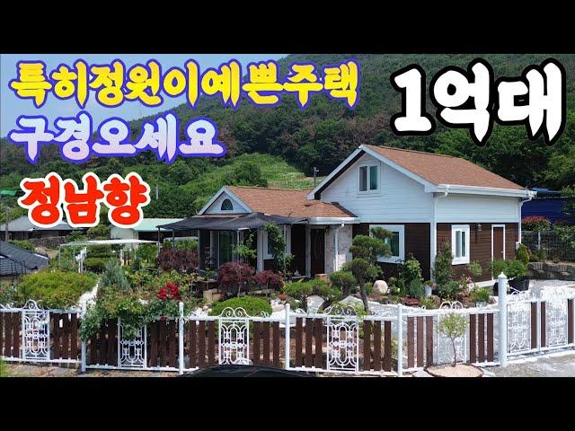 매매보류(2408)정원관리잘된깨끗한밀양주택#밀양주택매매#밀양전원주택매매