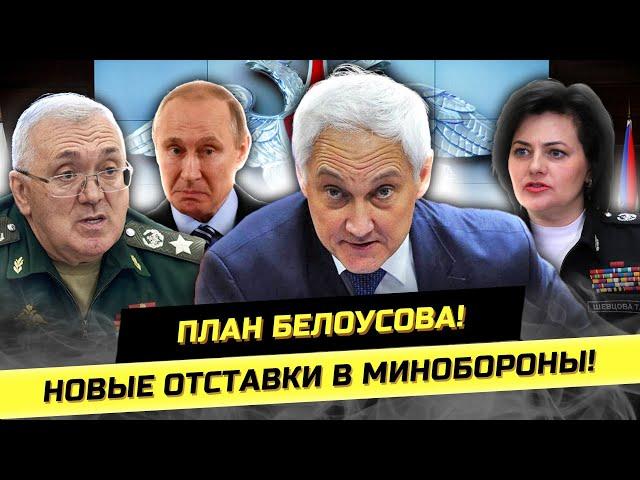 План Белоусова, смена элит и зал0жники в СИЗО. Дмитрий Дёмушкин