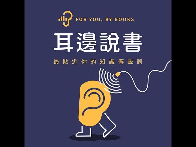 該怎樣克服懶惰？《高成效學習法則》｜說書人編輯團隊