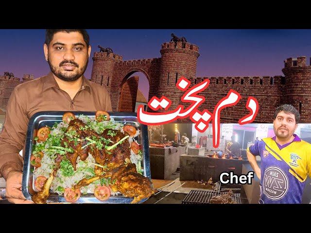 MUTTON DUMPUKHT WITH RICE AT DUBAI SULTANATE SHAHDADPUR - Tanveer Rajput TV