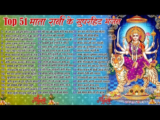 Top 51 नवरात्री के हिट भजन~ New Mata Rani Bhajan 2024 ~Navratri Special 2024~New Mata Songs 2024