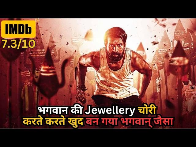 He Become God While Robering God’s Jewellery⁉️️ | South Movie Explained in Hindi