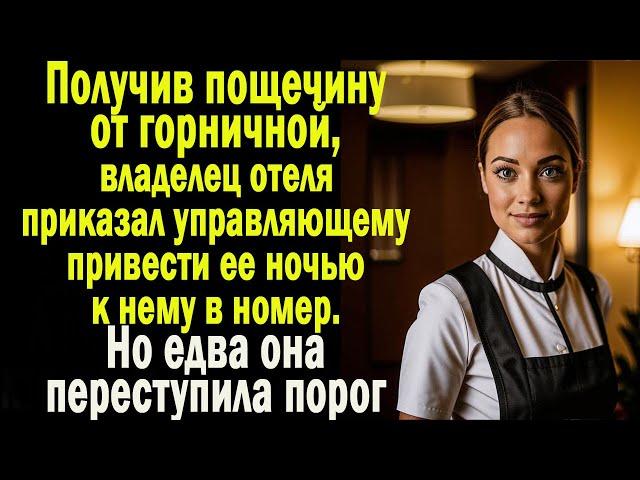 Жизненные истории "Ночная гостья!" Истории из жизни/ Слушать рассказы/ Читаем истории /Аудиокниги