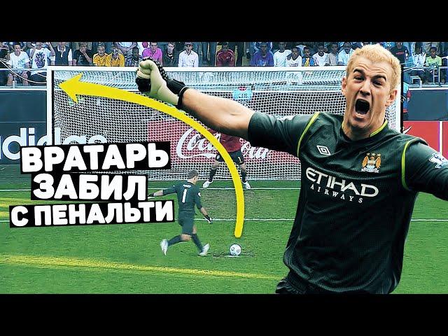 ВРАТАРЬ ЗАБИЛ ШИКАРНЫЙ ГОЛ С ПЕНАЛЬТИ! Лучшие пенальти голкиперов. Футбольный топ @120ЯРДОВ