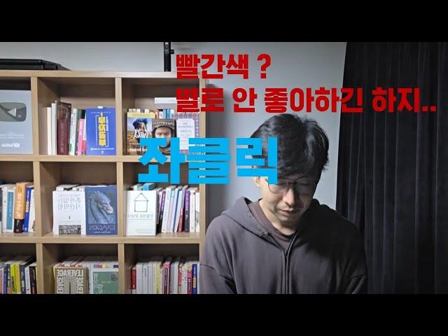 좌클릭