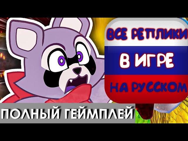 Индиго Парк: Глава 1 - Полная игра с РУССКОЙ ОЗВУЧКОЙ