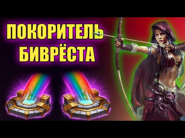 CONQUEROR OF THE BIFROST. HOW TO GET AN ACHIVKA. Vikings War of Clans