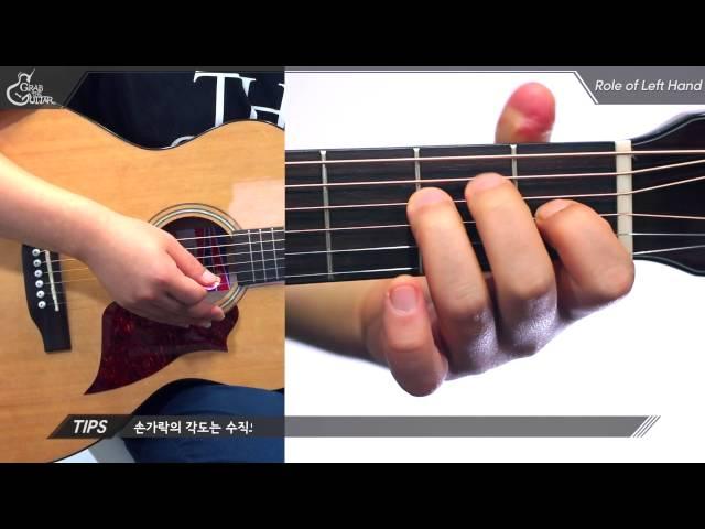 [기본테크닉] #6 코드 체인지 요령 (How to Change Chords Smoothly) [Guitar Tutorial｜기타 강좌]