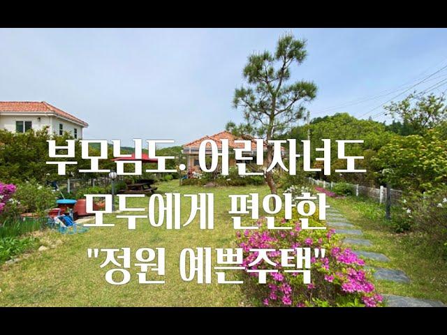 [양평전원주택]정원이 잘가꾸어진 예쁜집  드림부동산 은 라이프스타일을 중개합니다