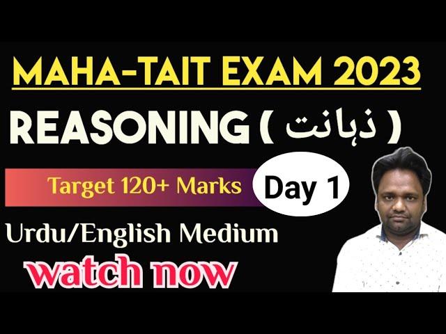 Intelligence ( Reasoning) | Day 1 | Maha-Tait Exam 2023