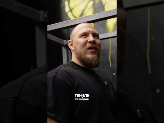 ЧУТЬ НЕ ПРОЬИЛ ПОЛ В ЗАЛЕ!? #коряга #спорт #тренировка #сила