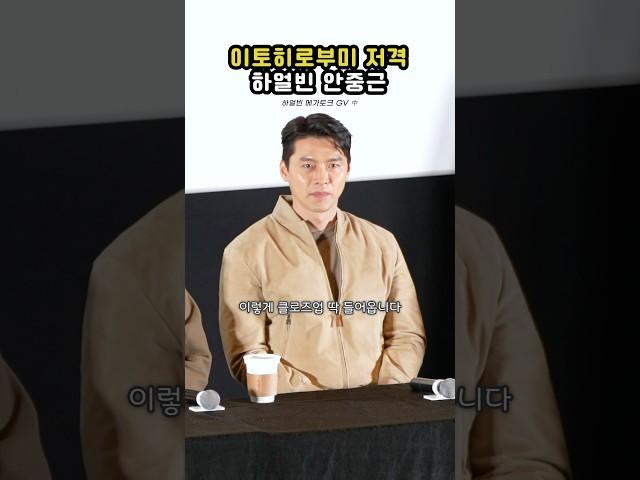 감독피셜 공개 가슴 뭉클해지는 연출 의도 : 하얼빈 감독님 오피셜 : 안중근 : 250106 메가토크 GV