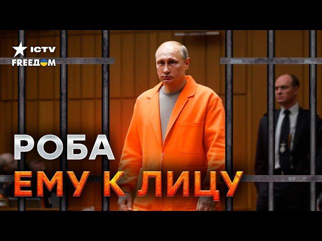 Почему Путин боится ПОКАЗАТЬСЯ в других странах — СТРАХ ТЮРЬМЫ или…