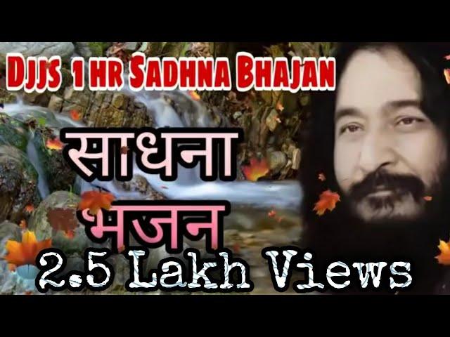 Saadhna Bhajan DJJS | Milan ki aas | साधना भजन | Ashubaba ki jay | Bhajan Playlist | Djjs Bhajan