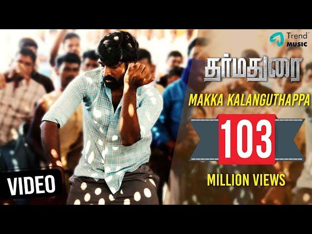 Dharmadurai - Makka Kalanguthappa Video Song | Vijay Sethupathi, Tamannaah | Yuvan Shankar Raja