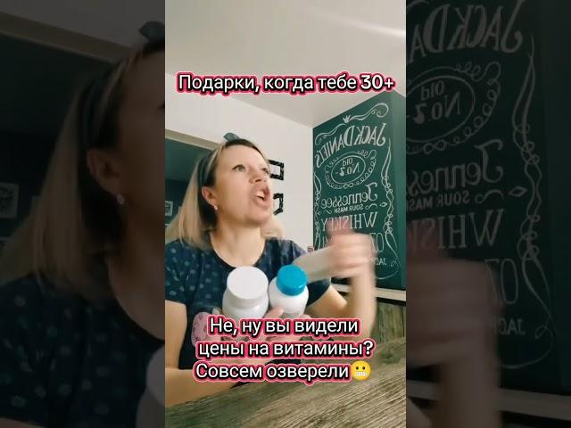 #декрет #юмор #мамавдекрете #прикол #shortvideo #муж#жена#семья#подарки #смех