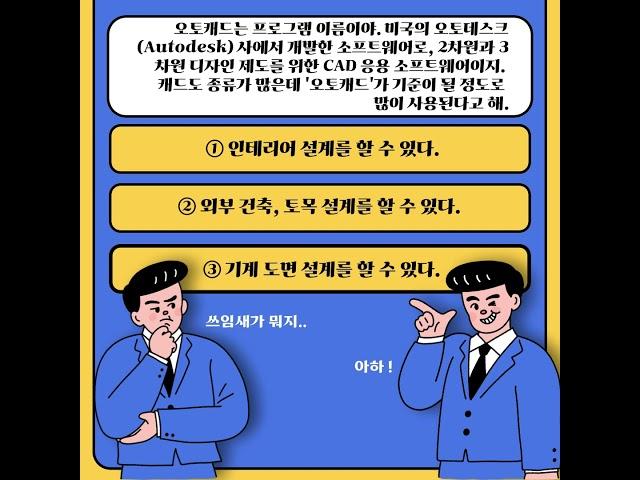 분당 미금 오토캐드, 캐드가 무엇인지 알아봅시다!!!   #캐드수업 #캐드 #오토캐드 #분당 #미금 #이젠 #컴퓨터학원 #캐드자격증 #인테리어 #건축 #설계 #2D #3D #BIM
