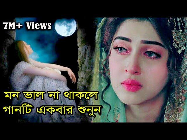 Ekdin Tumi Bujhba Ami Moira Gale ।একদিন তুমি বুঝবা আমি মরিয়া গেলে।By Amena Afrin। New Sad Song ।