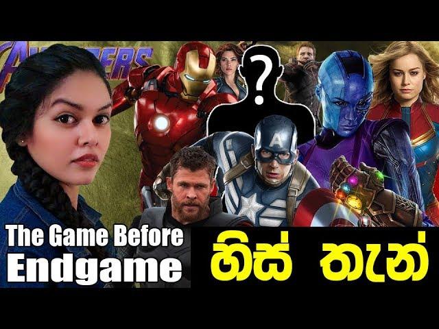 The Game before Endgame