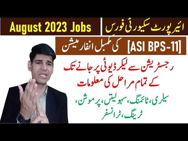 How to join as a ASI Job in asf 2023 - information about asi test & past paper, salary, training etc