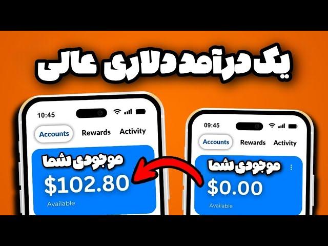 درآمد دلاری واقعی و تضمینی همراه با اثبات برداشت به تراست ولت