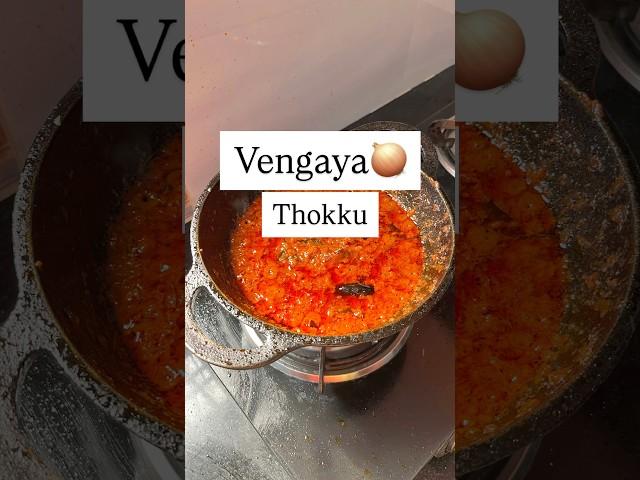  Vengaya  Thokku / Chinnavengaya Thokku #trending #youtube #shorts #ytshorts #youtubeshorts