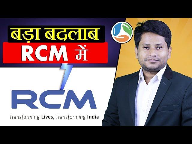 Big Announcement On Rcm Business | JayRcm