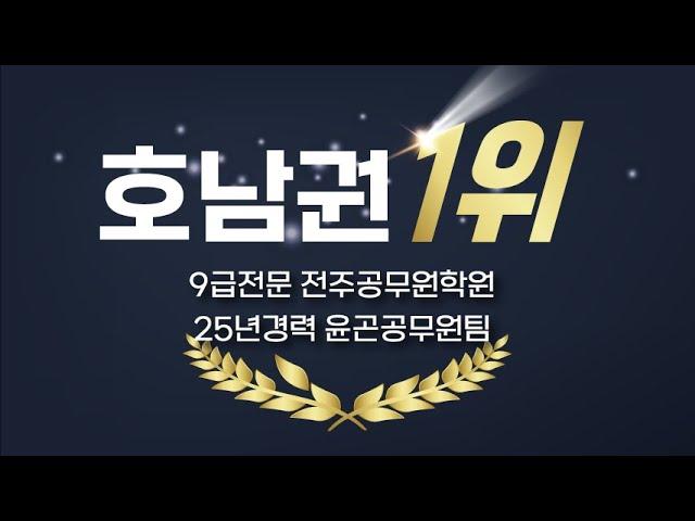 전주공무원학원 :: 면학분위기 둘러보기