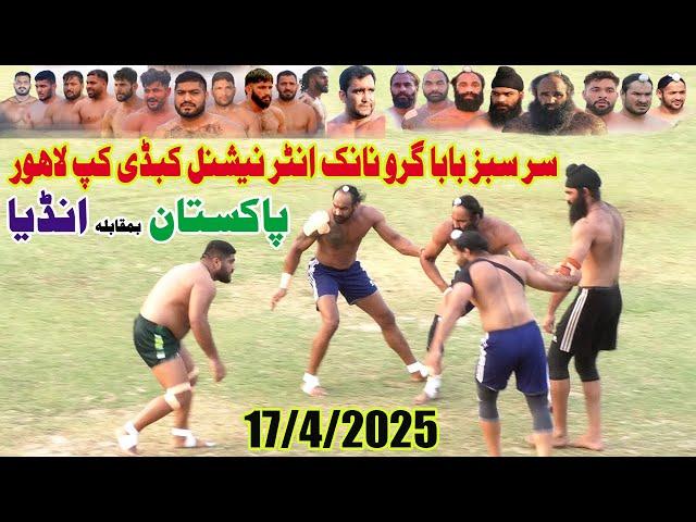 Pakistan Eagles vs India Tiger || Baba Guru Nanak International Cup Lahore Punjab || 17/4/2025