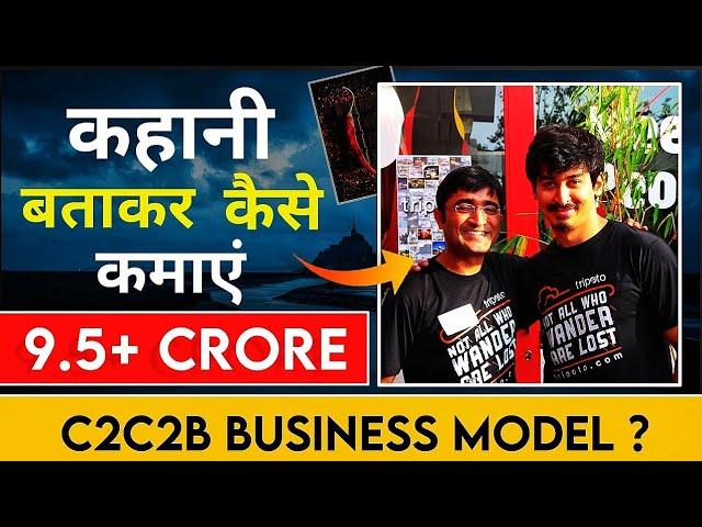 Tripoto Success Model and Case Study (Quick) | 3 Strategies to Grow Startup Fast (Must Watch) |