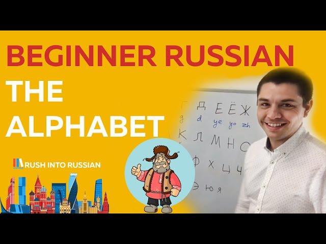 Russian Alphabet Made Easy - Explanation with examples - Russian Lessons