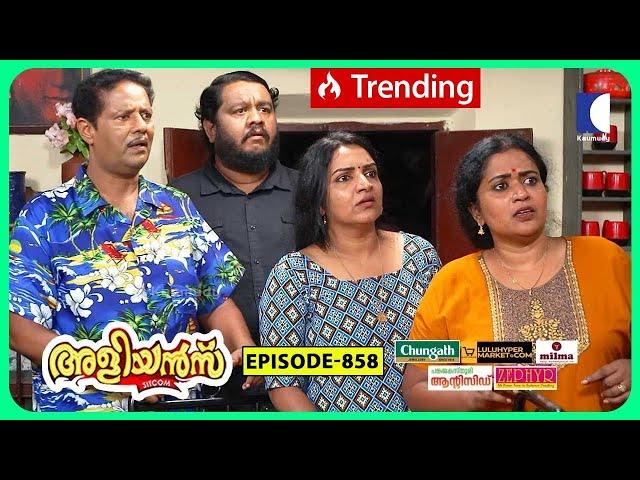 Aliyans - 858 | നിജസ്ഥിതി | Comedy Serial (Sitcom) | Kaumudy