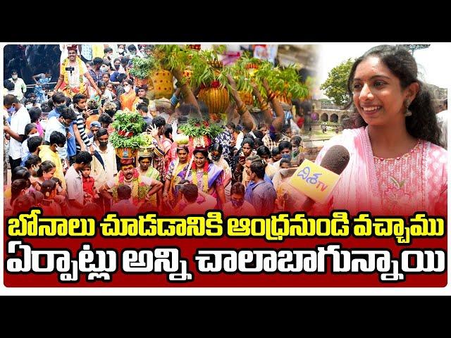 అమ్మకు ఆషాడ బోనం.. | Golconda Bonalu 2024 | Ashadam Tholi Bonam | Disha TV