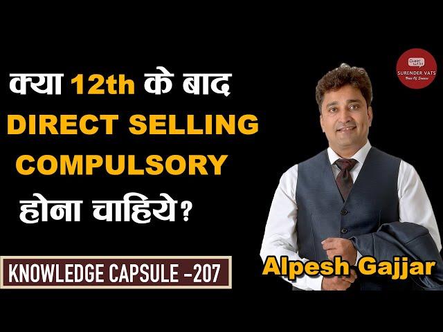 Should There Be Direct Selling Compulsory After 12th ? | Alpesh Gajjar | K.C. 207 | CWSV
