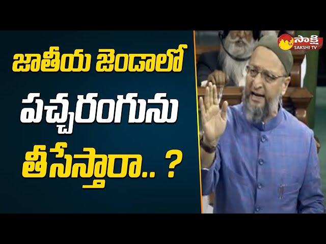 MIM MP Asaduddin Owaisi Comments On PM Modi Sarkar | Parliament | Sakshi TV