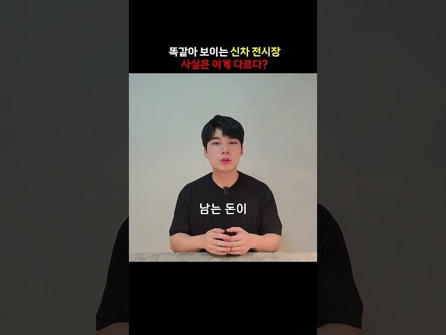 신차 구매 꿀팁, 직영점 vs 대리점의 차이