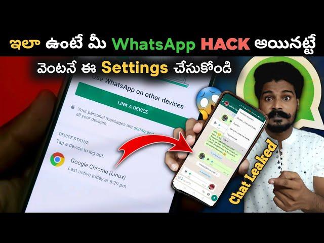 How To Check Your Whatsapp Hacked or Not 2022 | Telugu | 3 Settings To Secure Whatsapp Account