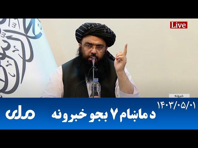 RTA Pashto News | د ماښام اوو بجو خبرونه