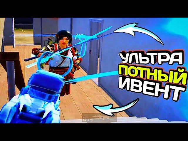 МОЩНЫЕ ФАЙТЫ на ИВЕНТЕ в СОЛО ПРОТИВ СКВАДОВ | PUBG MOBILE