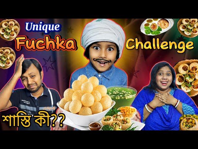 TitiFuchkawala Korlo Unique Panipuri Challenge||Funny Challenge #shorts #trishikarimpa