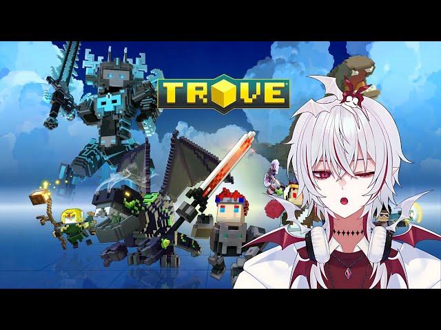 【SPONSORED】 First time playing Trove! 【XANDER | lucid ️】