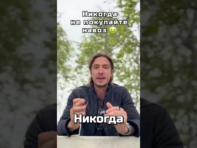 Никогда не покупает навоз! #цветы #садоводничество #урожай #дача #садовод #огород #сад #навоз