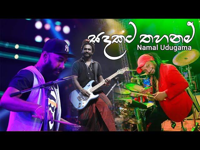 Sandakata Thahanam Ahasin Besa Ganna | Namal Udugama With Flashback