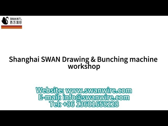 SWAN WIRE drawing&bunching machine workshop introduction in 2020