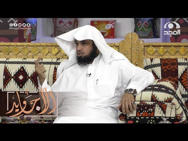 رجل مستجاب الدعوة حدثت بدعواته العجائب ولما سألوه عن سبب استجابة دعواته كان رده عجيب | محمد العنيزان
