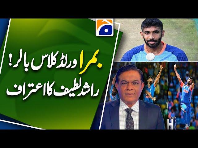 Jasprit Bumrah world class bowler! | Confession of Rashid Latif | Sports Update