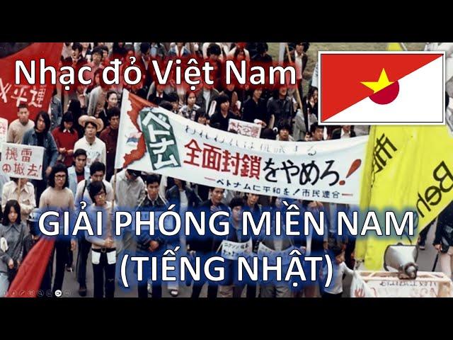 GIẢI PHÓNG MIỀN NAM - Tiếng Nhật