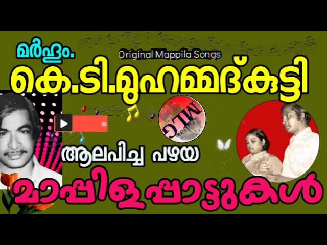 kt mohamed kutty hit songs