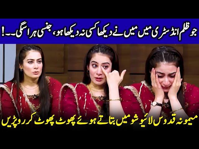 Memoona Qudoos Became Emotional And Started Crying | Zabardast With Wasi Shah | Celeb Tribe | JP1Q