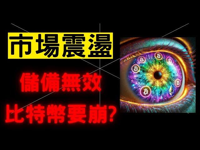 比特幣跌破趨勢？這波交易機會千萬別錯過！